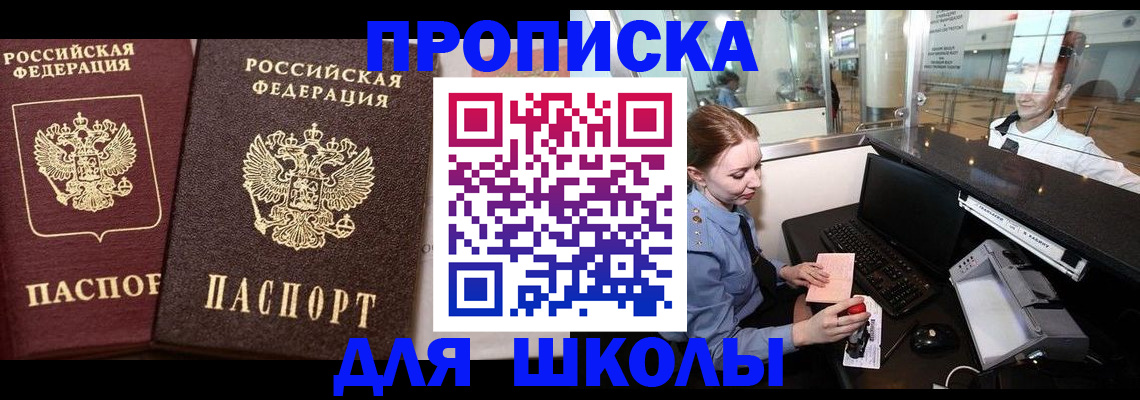 регистрация для дет. сада в Бабаево