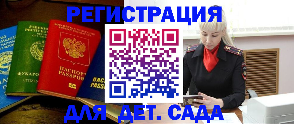 прописка гарантия в Бабаево