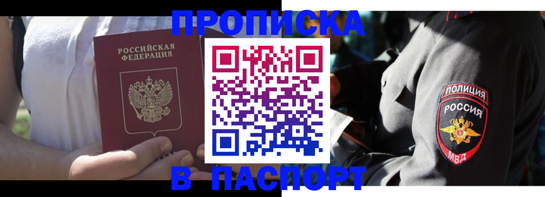 временная регистрация госуслуги в Бабаево