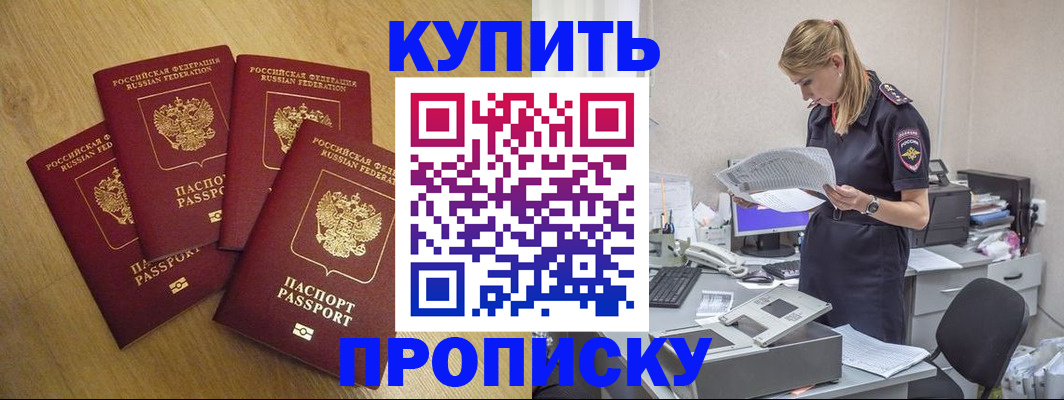 прописка иностранных граждан в Бабаево